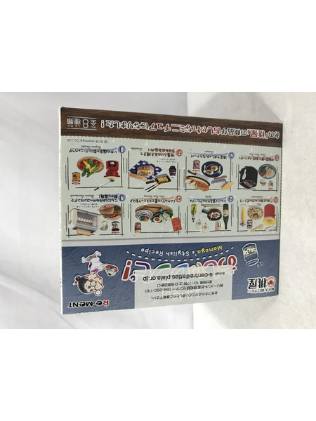 リーメント リーメント 桃屋のおしゃレシピ BOX