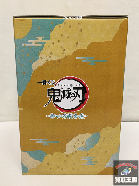 一番くじ 鬼滅の刃　ラストワン　時透無一郎 刀鍛冶の里 未開封　