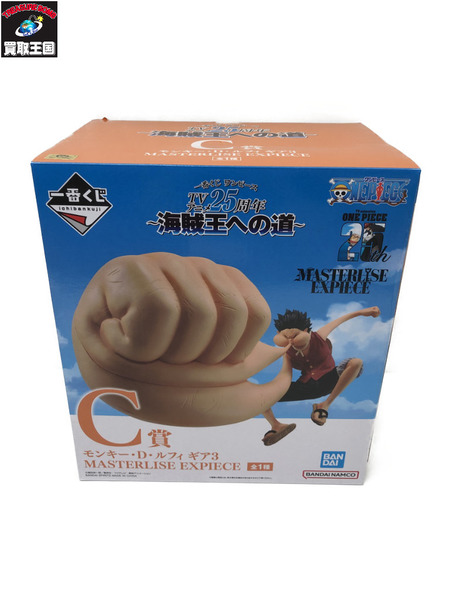 一番くじ　ルフィ　ギア3　