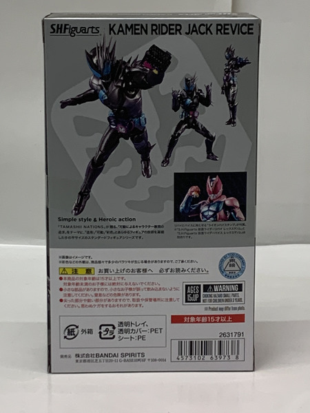 S.H.Figuarts 仮面ライダージャックリバイス 未開封 S.H.フィギュアーツ 仮面ライダーリバイス TAMASHII NATION 2022