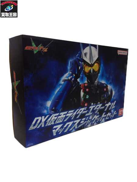 DX仮面ライダーエターナル マックスジャケットセット