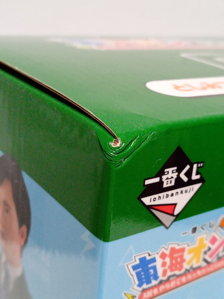 JPその他 東海オンエア 一番くじフィギュア セット