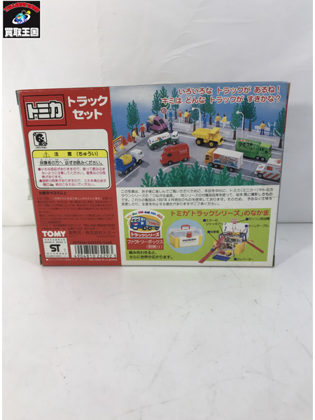 トミカ トラックセット(4台セット)[値下]