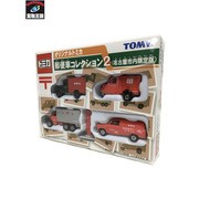 トミカ 郵便車コレクション2