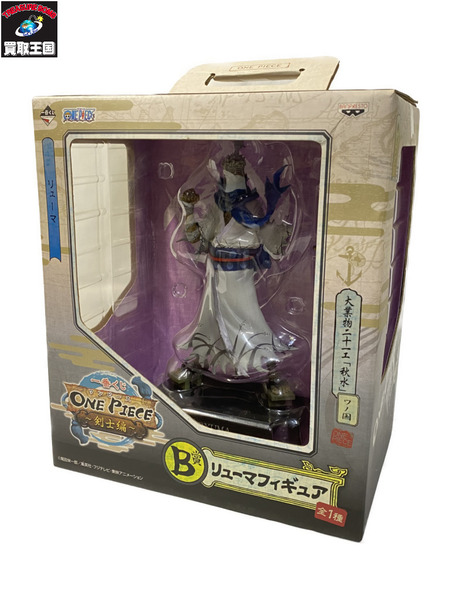 プライズ ワンピース B賞　剣士編　リューマ