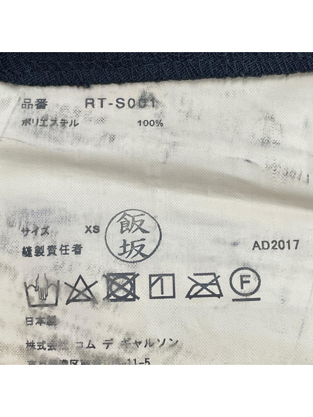 COMME des GARCONS ヒザ丈スカート 17年 コムコム フリル 製品染メ 黒 (XS)