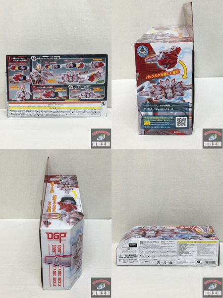 DXブーストマークIXレイズバックル 仮面ライダーギーツ
