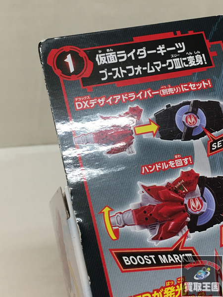 DXブーストマークIXレイズバックル 仮面ライダーギーツ