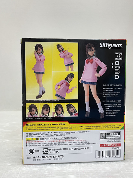 BANDAI  ダンダダン S.H.フィギュアーツ モモ