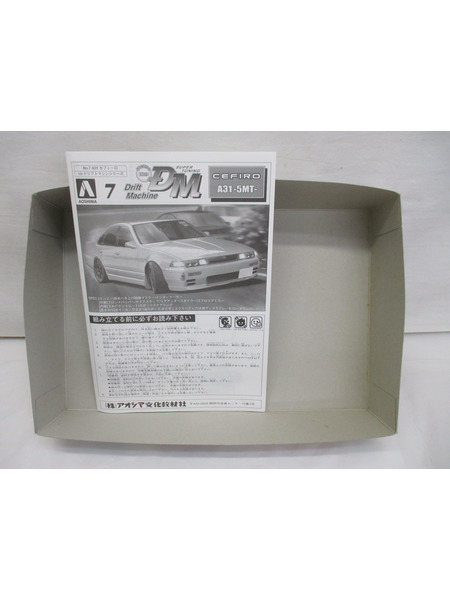 アオシマ 1/24 ドリフトマシン No.7 A31 セフィーロ