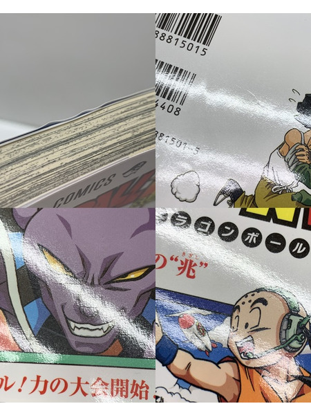 漫画 ドラゴンボール超 24巻セット ダメージあり DRAGON BALL SUPER DB超 ドラゴンボールスーパー マンガ 本 コミック コミックス 漫画とよたろう 原作鳥山明