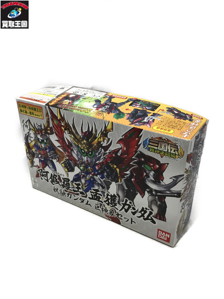 ガンプラ BB戦士 阿修羅王 孟獲ガンダム・祝融ガンダム・巨神象セット