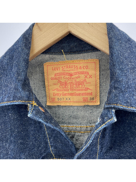 LEVI'S VINTAGE CLOTHING 507XX 2nd ボタン裏555 ジャケット 紺 36