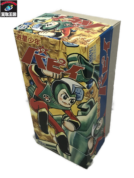 JPその他 ビリケン商会 遊星少年 パピイ