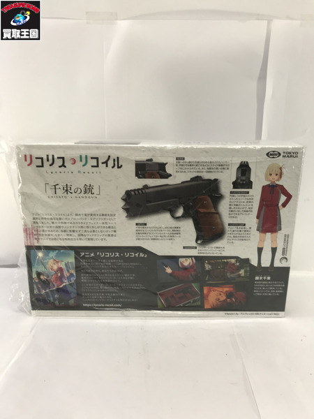  東京マルイ ガスブローバック リコリスリコイル 千束の銃