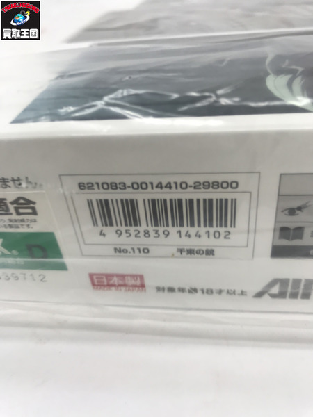  東京マルイ ガスブローバック リコリスリコイル 千束の銃