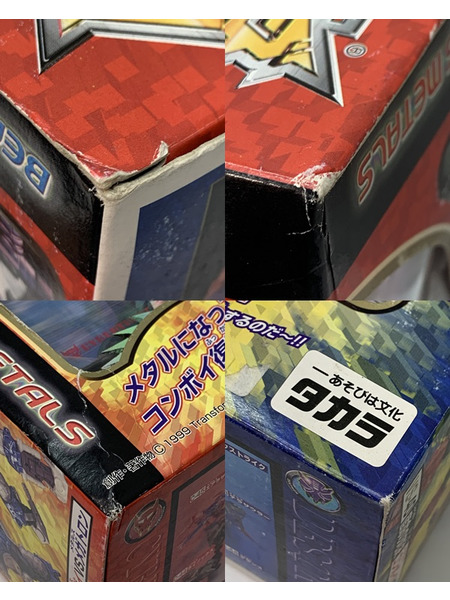 トランスフォーマー ビーストウォーズメタルス VS-40 宿命の対決 メタルスコンボイ VS メタルスメガトロン 開封品 箱ダメージあり [値下]