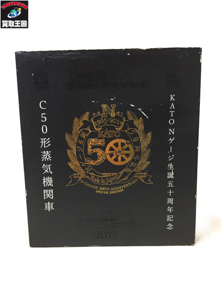 KATO C50形蒸気機関車 Nゲージ生誕50周年記念製品