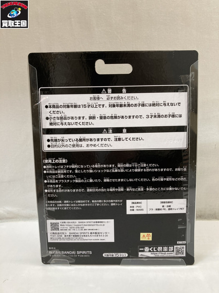 一番くじ 仮面ライダーフィギュア 仮面ライダークウガ C賞 仮面ライダークウガ ライジングマイティ[値下]