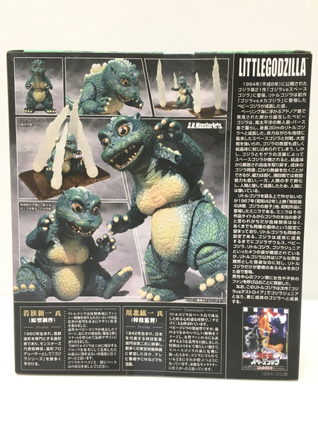 S.H.MonsterArts リトルゴジラ＆結晶体