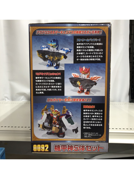 プラモデルその他 機甲神5体セット 「SDガンダム外伝 機甲神伝説」[値下]