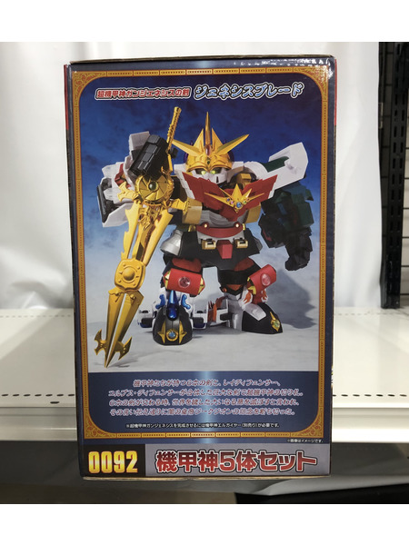 プラモデルその他 機甲神5体セット 「SDガンダム外伝 機甲神伝説」[値下]