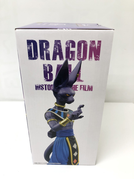 DBくじ F賞 ビルスフィギュア