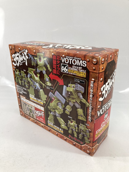 マックスファクトリー 1/35 装甲騎兵ボトムズ STANDING TORTOISE