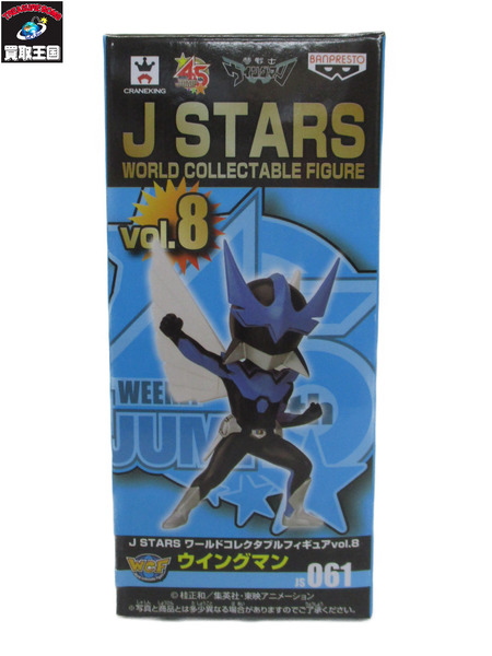 J STARS ワーコレ ウイングマン｜商品番号：2100203086622 - 買取王国