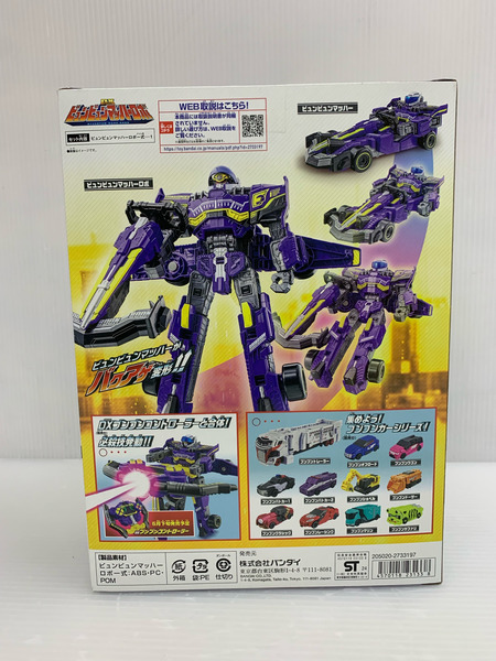 BANDAI  爆上戦隊ブンブンジャー DXビュンビュンマッハ―ロボ