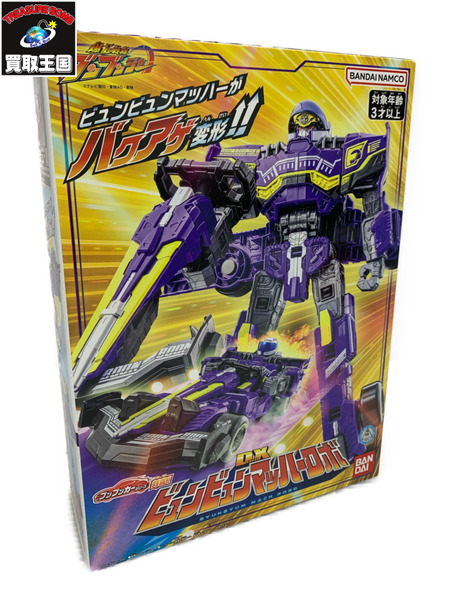BANDAI  爆上戦隊ブンブンジャー DXビュンビュンマッハ―ロボ