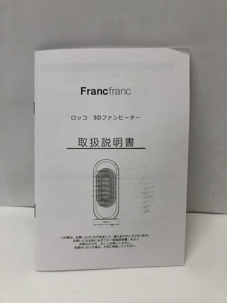 ロッコ 3dファンヒーター ピンク 2022年製 未使用品