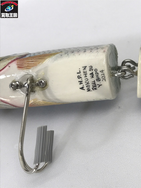 a.h.p.l　モクヘン　リアルハス