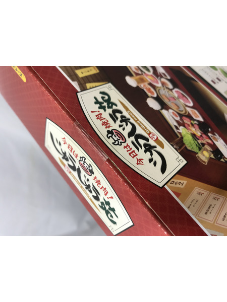 リーメント ぷちサンプルシリーズ 今日は焼肉!じゅうじゅう苑