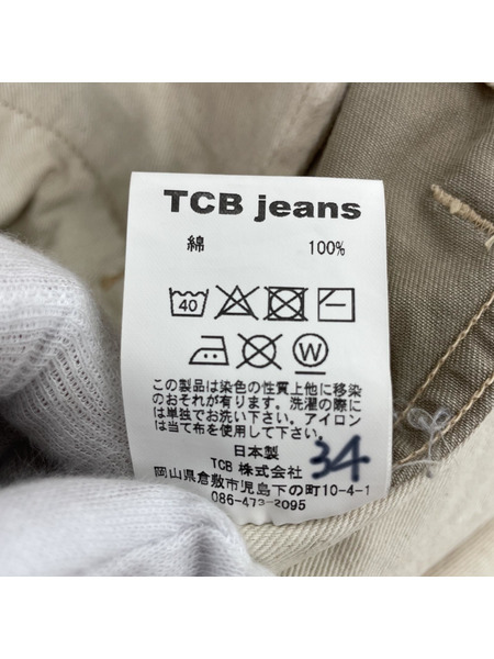 TCB JEANS STAY GOLD チノワークパンツ W34 ベージュ