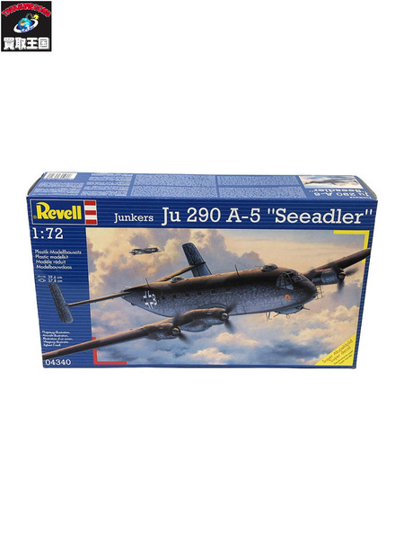 1/72　レベル Junkers Ju290 A-5 Seeadler