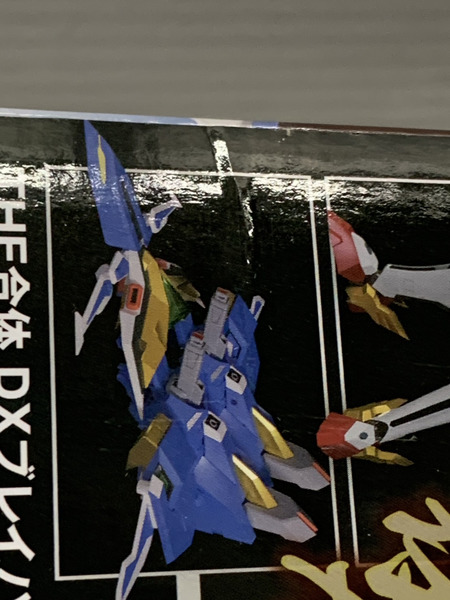 メーカー ロボットその他 THE合体 DXバーンドラゴン