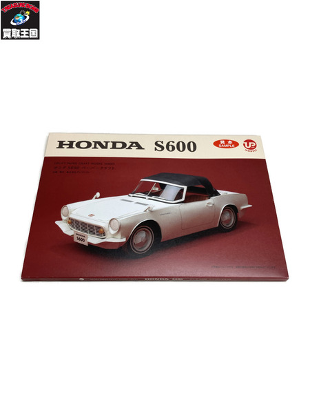 ホンダ  S600 ペーパークラフト