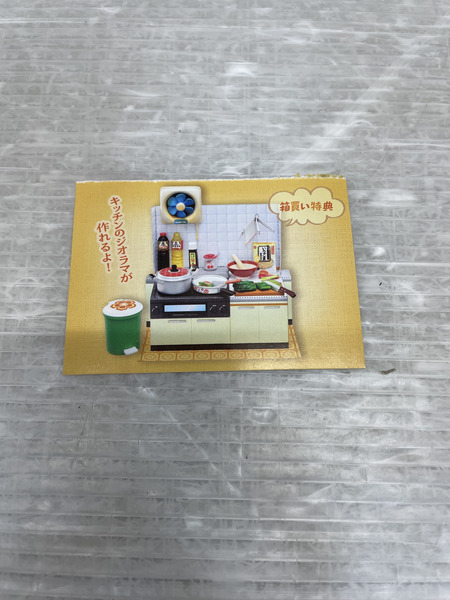 ぷちサンプルシリーズ ほっと幸せ、わが家の味