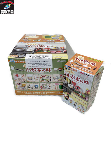 ぷちサンプルシリーズ ほっと幸せ、わが家の味