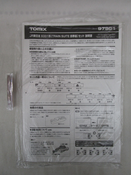 TOMIX JR東日本 E001形 TRAIN SUITE 四季島 10両