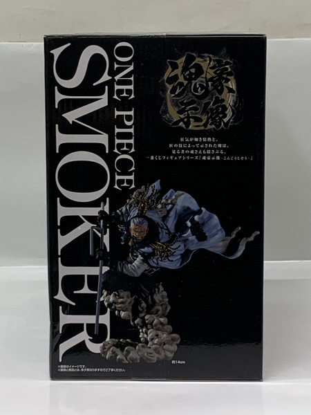 一番くじ ワンピース EX 悪魔を宿す者達 vol.2 C賞 スモーカー 魂豪示像 未開封 ONE PIECE  白猟のスモーカー 海軍