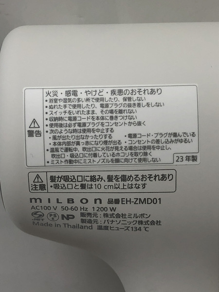 PANASONIC×MILBON ドライヤー