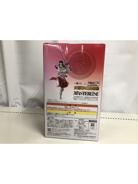 一番くじ C賞 羌かい