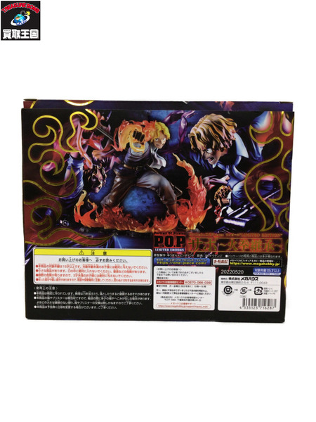 メーカー ワンピース P.O.P LIMITED EDITION サボ～火拳継承～