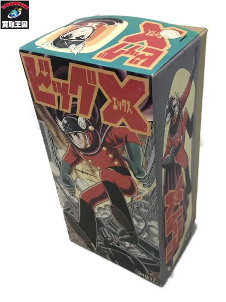 メーカー アニメ・コミックその他 ビリケン商会 ビッグX