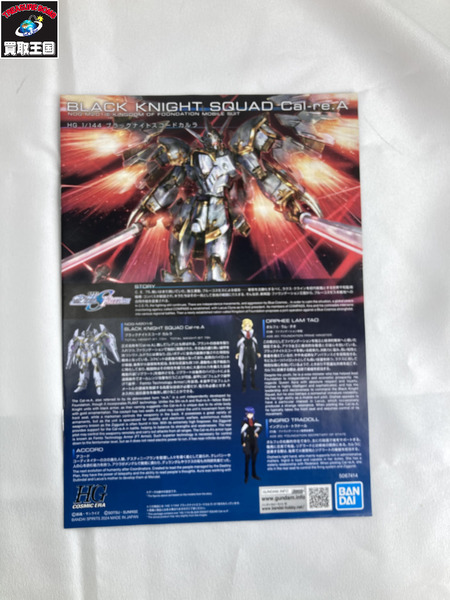 ガンプラ HG 1/144 ブラックナイトスコードカルラ