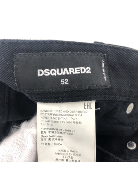 DSQUARED2 19SS Sexy Twist Jean デニムパンツ 黒