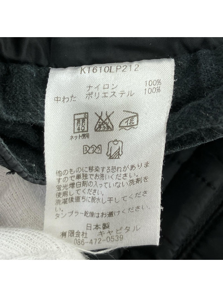 KAPITAL パンツ 中綿キルティングナイロンパンツ/BLK[値下]