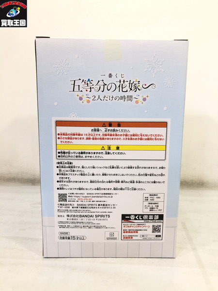 一番くじ C賞 中野三玖 スノールームウェアフィギュア